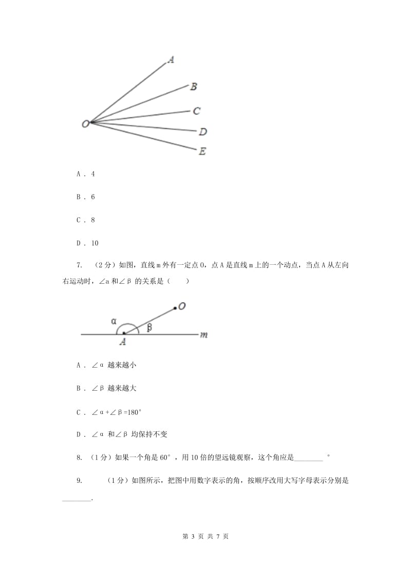 初中数学浙教版七年级上册6.5角与角的度量-角的概念同步训练.doc_第3页