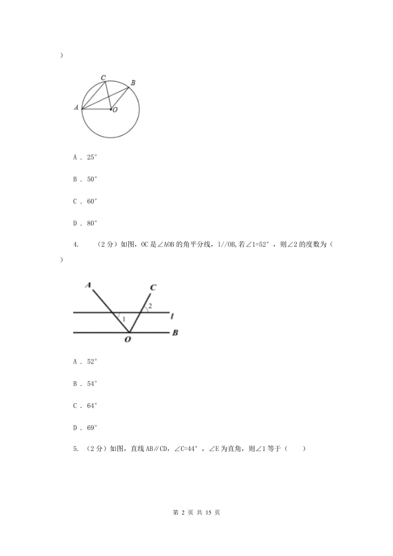 浙教版七年级下册第1章1.4平行线的性质同步练习新版.doc_第2页