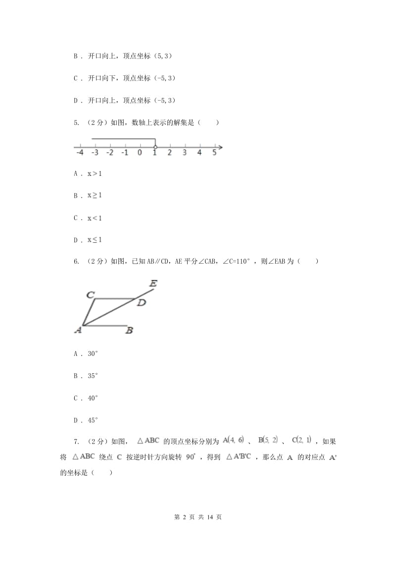 浙教版2020年数学中考模拟试卷10G卷.doc_第2页