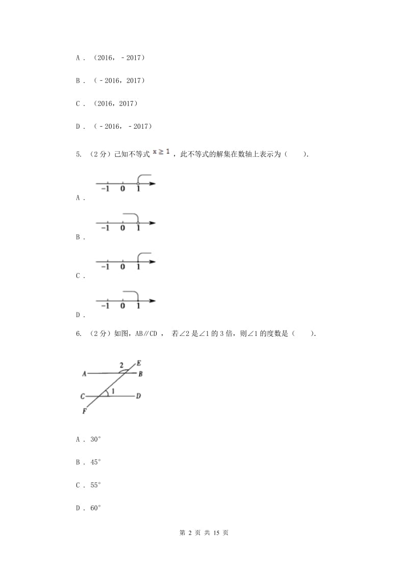 浙教版2020年数学中考模拟试卷10A卷.doc_第2页