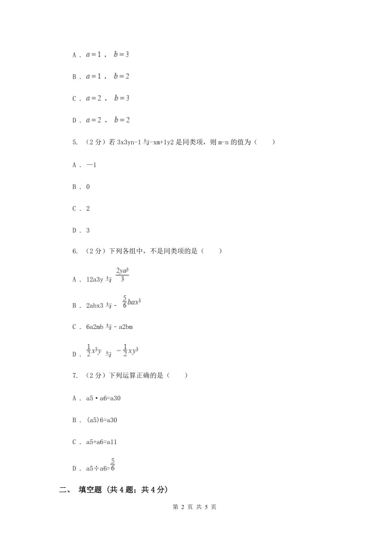 湘教版七年级数学上册 2.5.1整式的加法和减法-合并同类项 同步练习B卷.doc_第2页