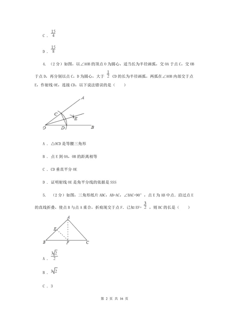 人教版2020届九年级上学期数学10月月考试卷（I）卷.doc_第2页