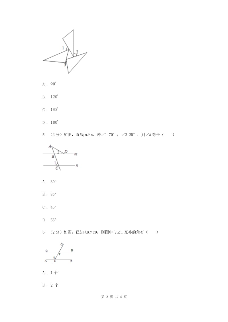 初中数学人教版八年级上学期第十一章11.2.2三角形的外角C卷.doc_第2页