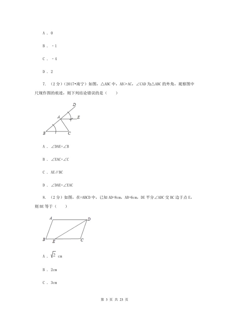 陕西人教版2020届九年级上学期数学期中考试试卷C卷.doc_第3页