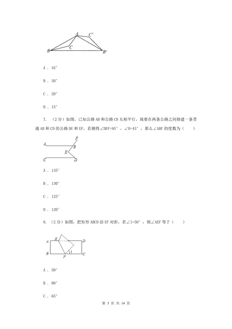 浙教版数学七年级上册第6章6.6角的大小比较同步练习A卷.doc_第3页