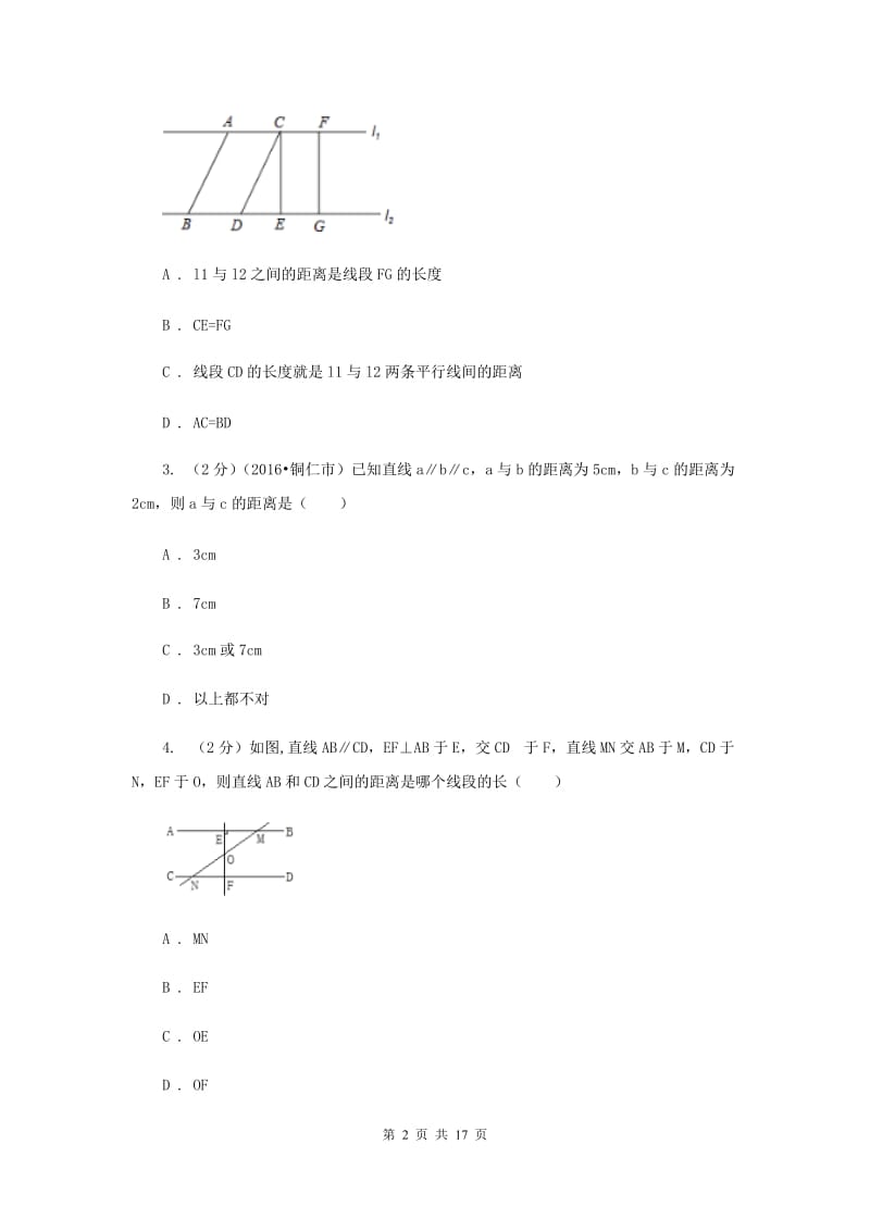 数学（苏科版）七年级下册第7章 7.3图形的平移 同步练习B卷.doc_第2页