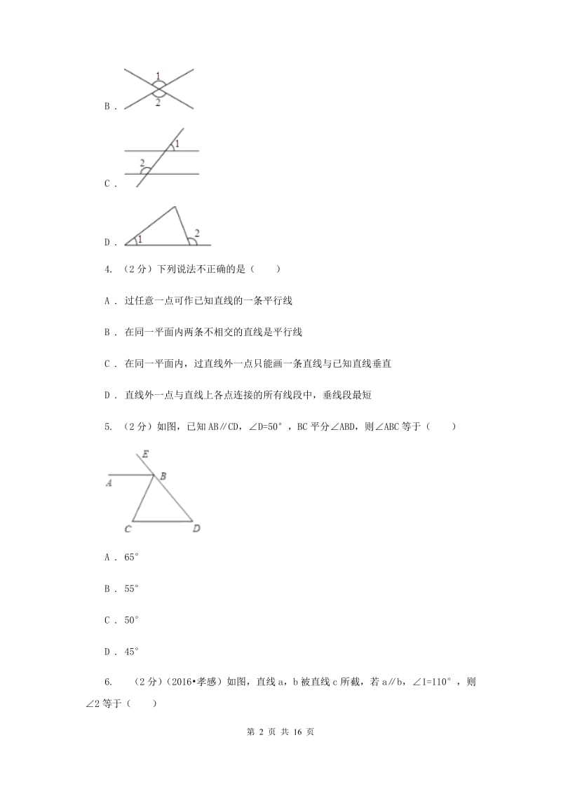 人教版数学七年级上册第4章 4.3角 同步练习A卷.doc_第2页