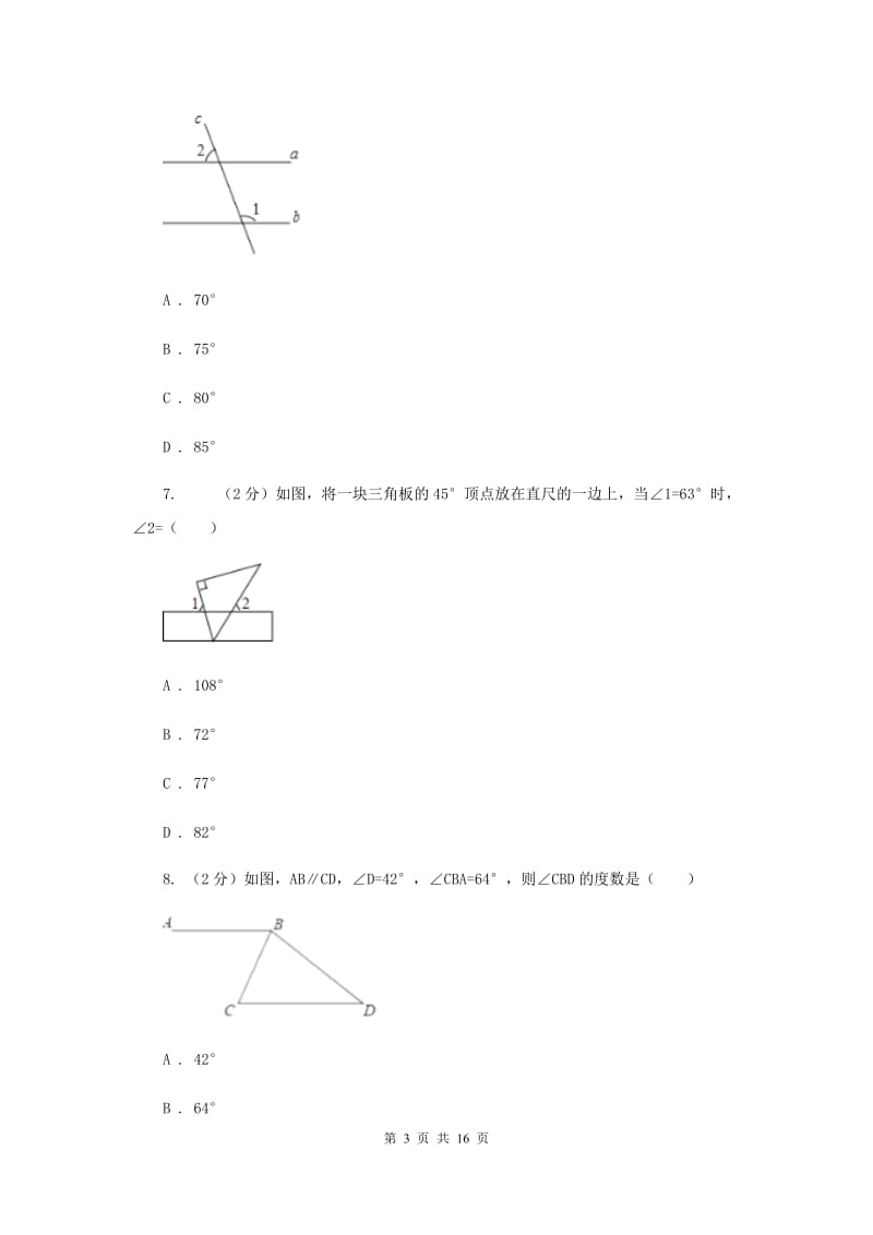 人教版数学七年级上册第4章 4.3角 同步练习A卷.doc_第3页