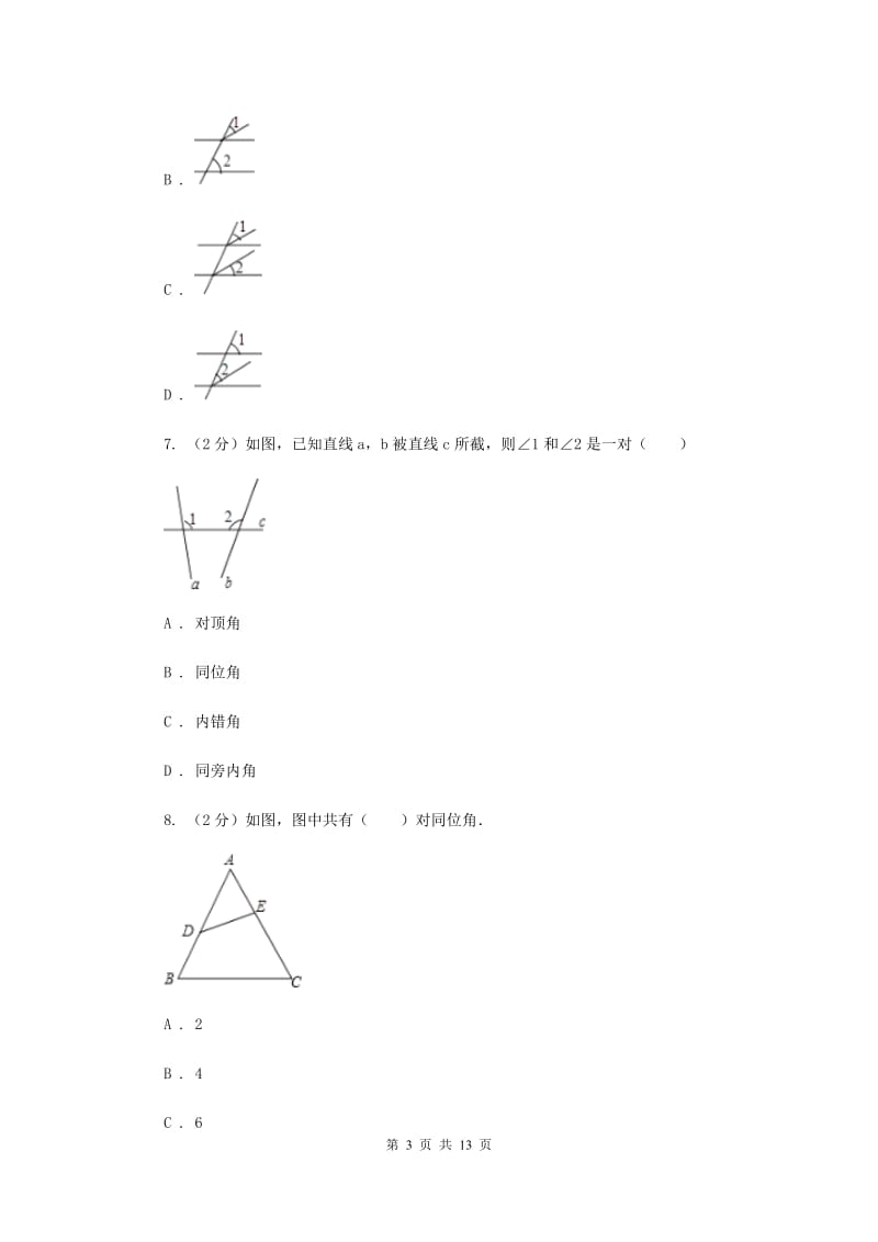 浙教版数学七年级下册1.2同位角、内错角、同旁内角基础练习A卷.doc_第3页