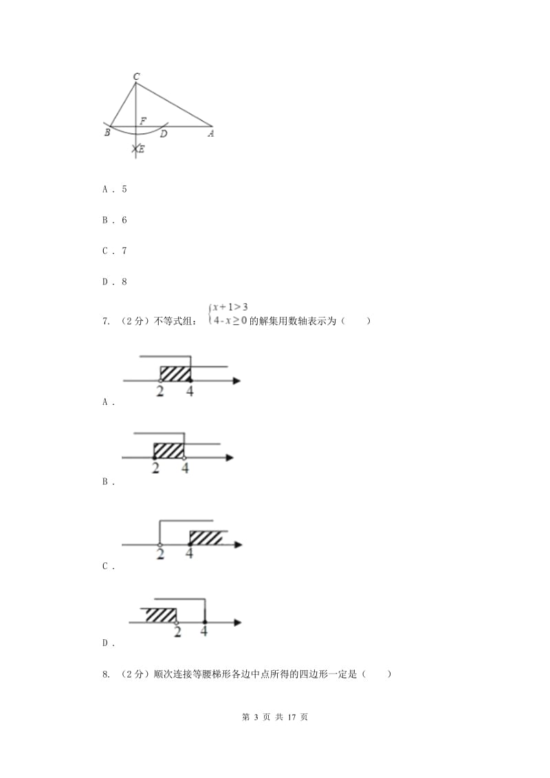 冀教版中考数学模拟试卷 （I）卷.doc_第3页