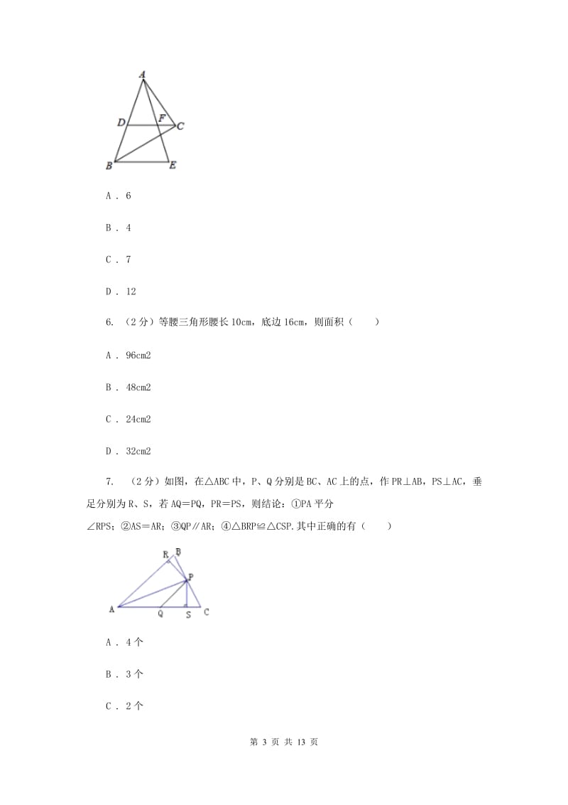 教科版2020届九年级上学期数学10月月考试卷（I）卷.doc_第3页