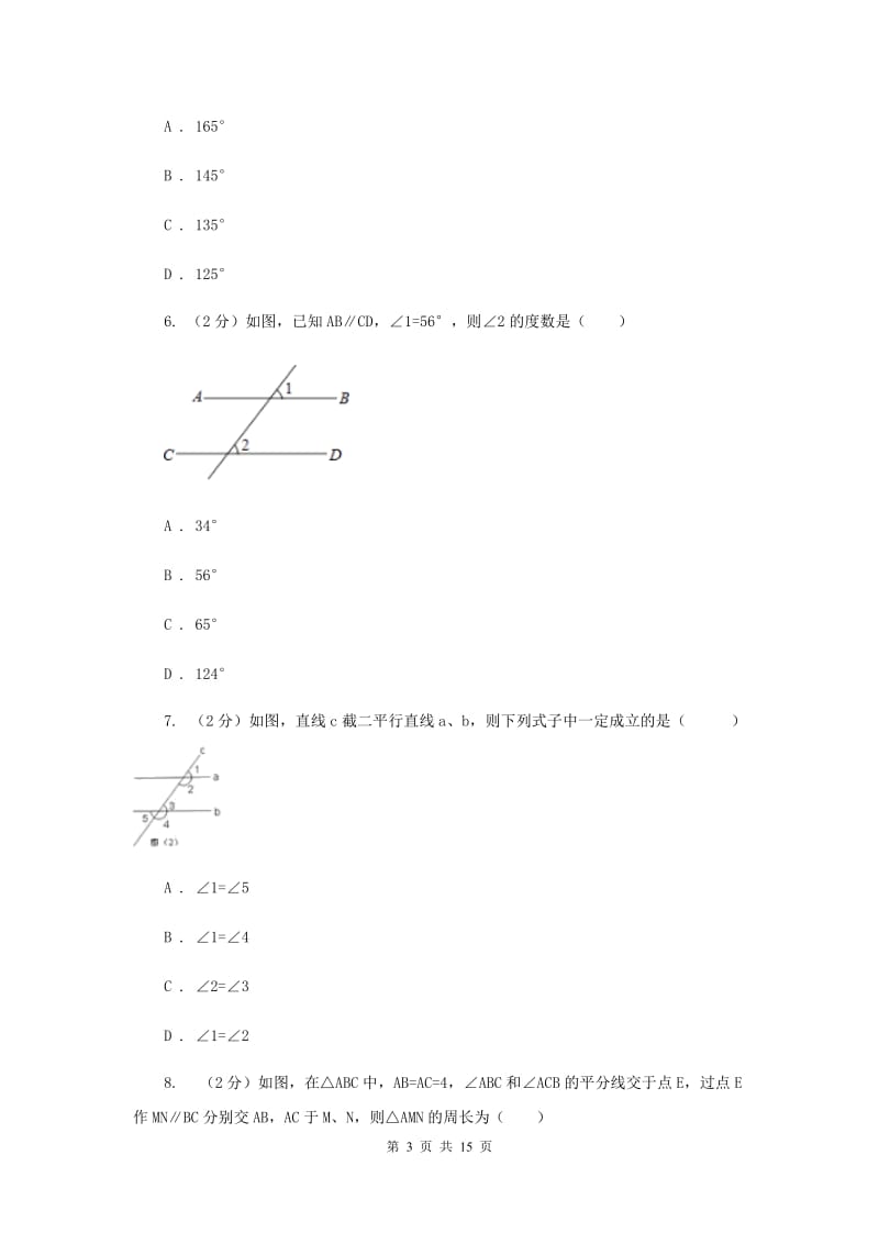 浙教版七年级下册第1章1.4平行线的性质同步练习A卷.doc_第3页