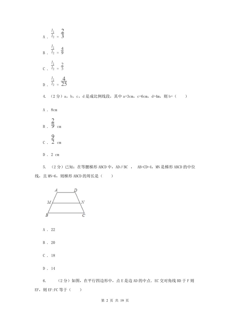 冀教版实验中学九年级上学期期中数学试卷（五四学制）E卷.doc_第2页