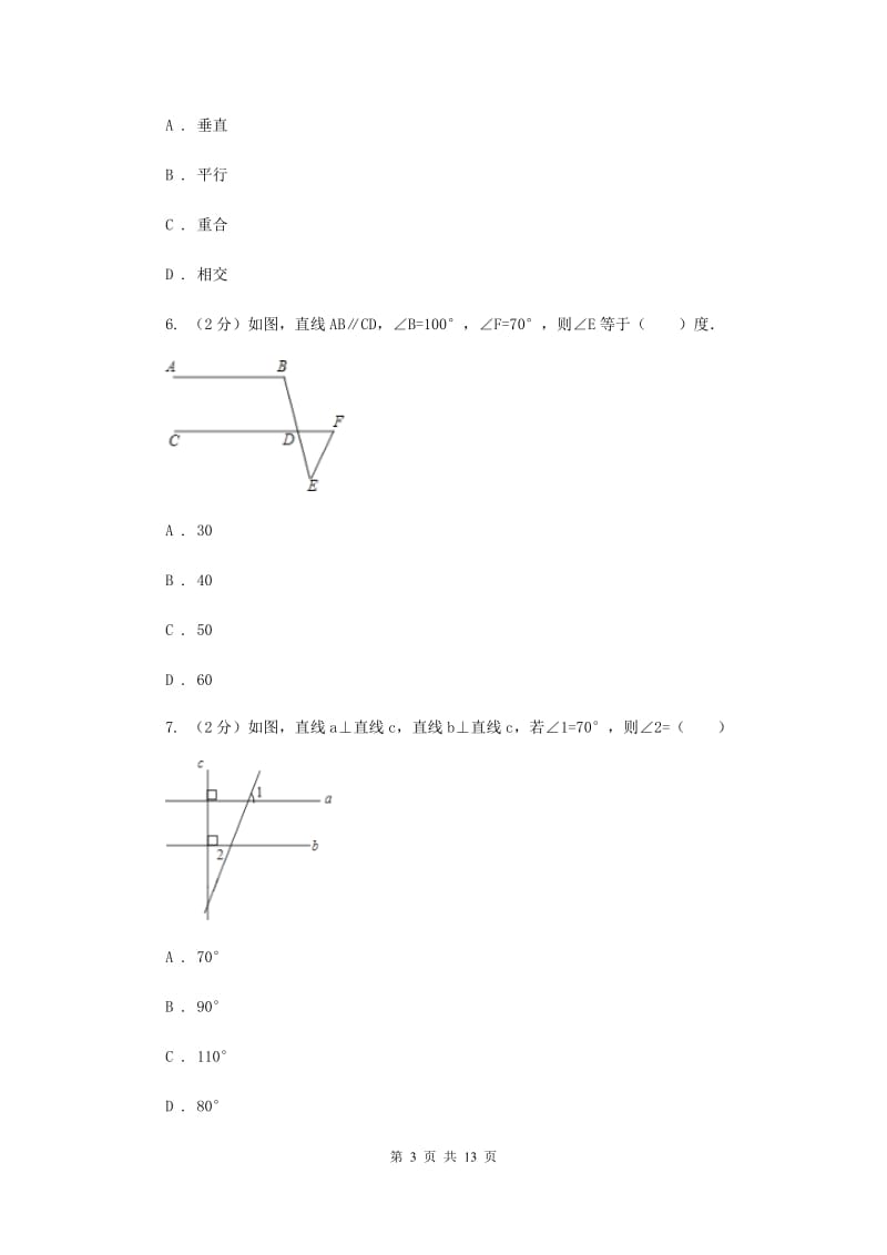 新人教版数学七年级下册第五章相交线与平行线5.3.1《平行线的性质课时练习》（II）卷.doc_第3页