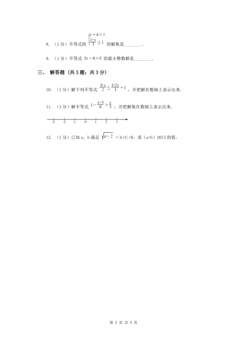 湘教版八年级数学上册 4.3.2一元一次不等式的解法（2） 同步练习B卷.doc_第3页