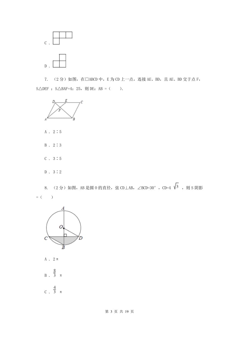 冀教版九年级上学期期末数学试卷B卷.doc_第3页