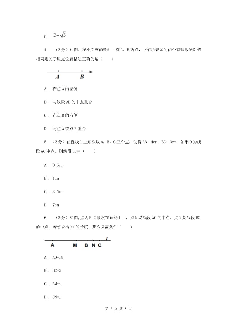 初中数学浙教版七年级上册6.4线段的和差基础巩固训练.doc_第2页