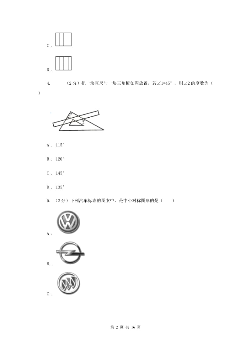 北师大版2020届数学中考模拟试卷（3月）I卷.doc_第2页