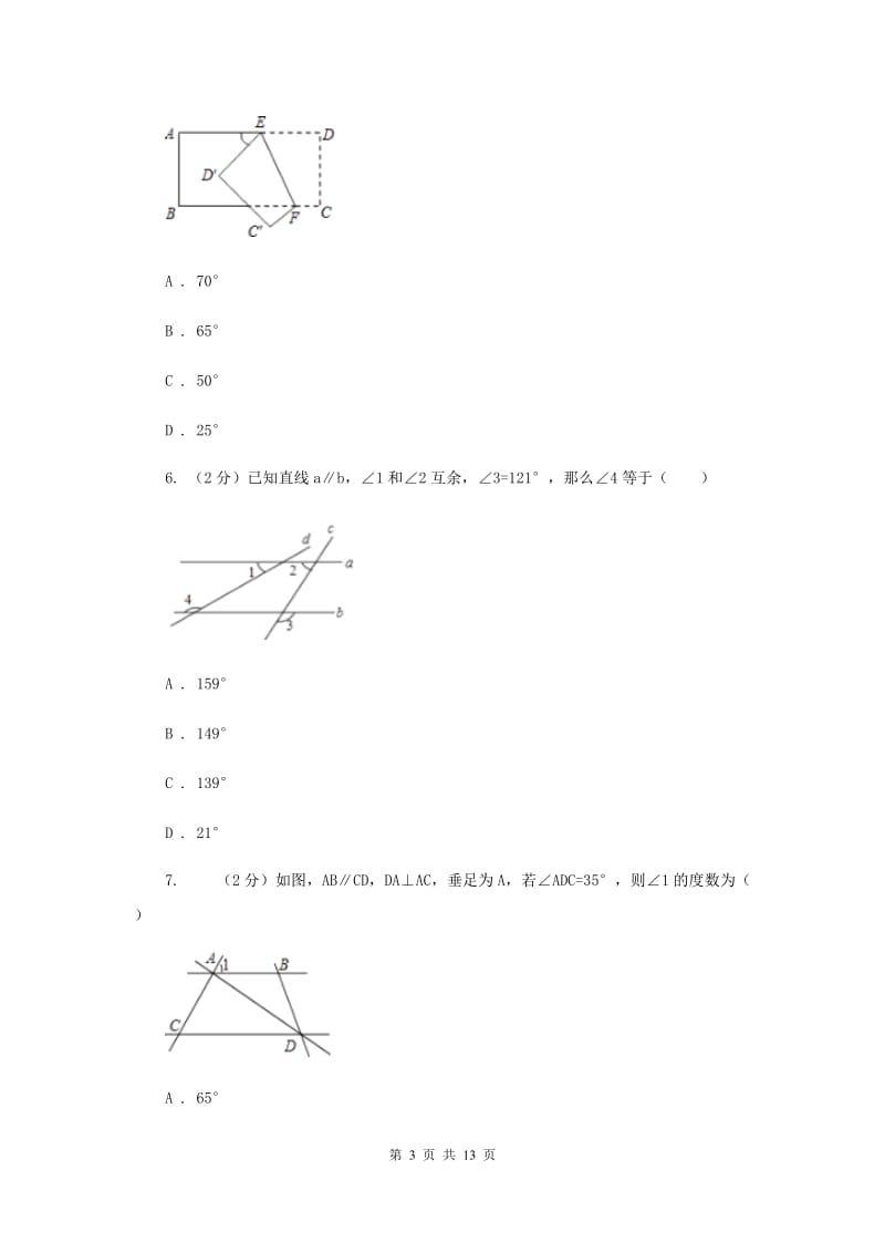 新人教版数学七年级下册第五章相交线与平行线5.3.1平行线的性质同步训练新版.doc_第3页