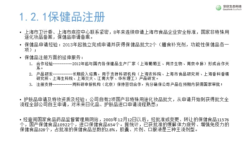 【策划与报告】集团合作预案_第3页