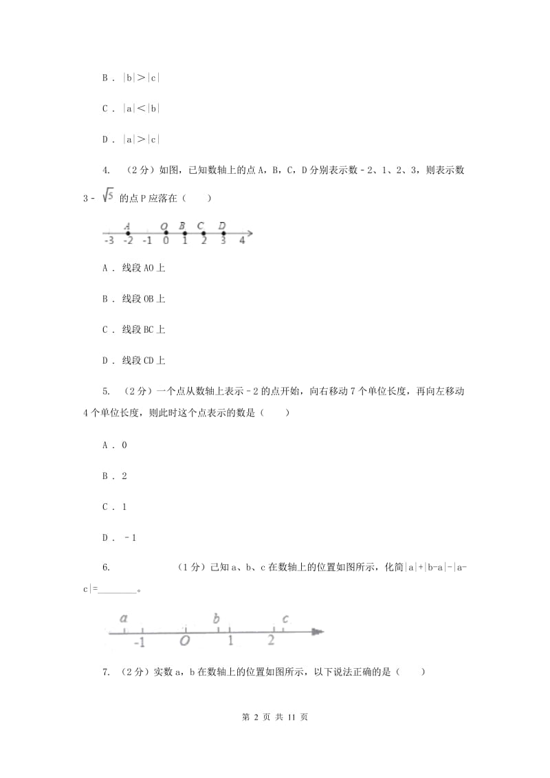 初中数学浙教版七年级上册1.2数轴同步训练D卷.doc_第2页