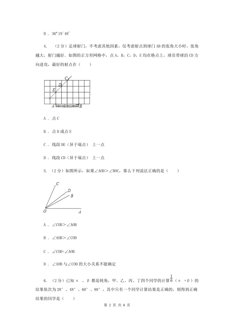 人教版数学七年级上册第4章4.3.1角同步练习A卷.doc_第2页