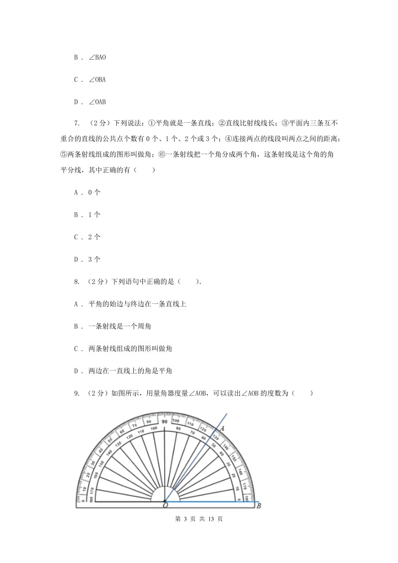 新人教版数学七年级上册4.3.1角课时练习（II）卷.doc_第3页