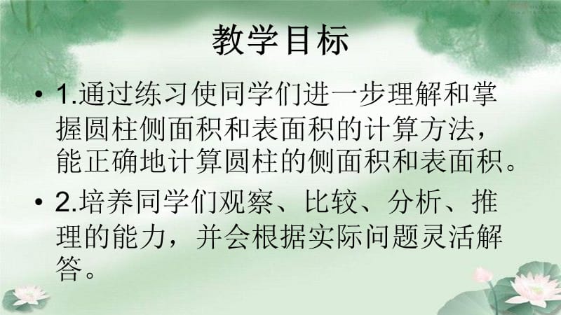 《圆柱的表面积练习》PPT课件.ppt_第2页