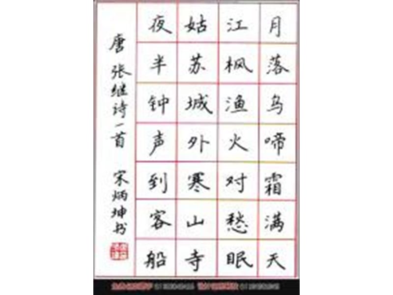 《書法作品介紹》PPT課件.ppt_第1頁