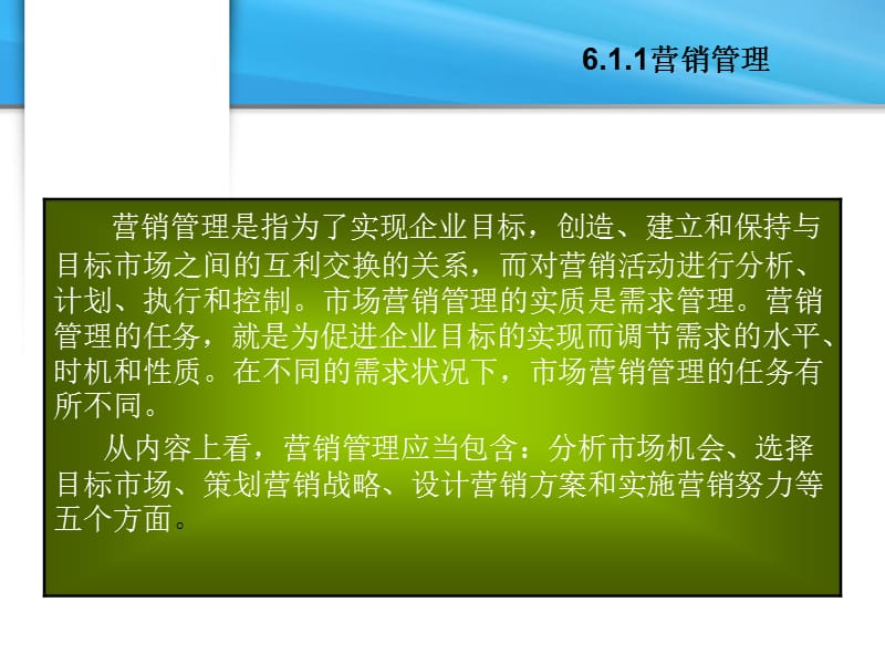 《会展营销管理》PPT课件.ppt_第3页