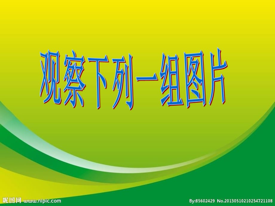 《關(guān)注弱勢(shì)群體》PPT課件.ppt_第1頁(yè)