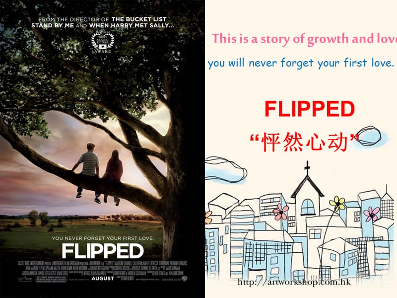 Flipped怦然心动(电影赏析).ppt_第1页