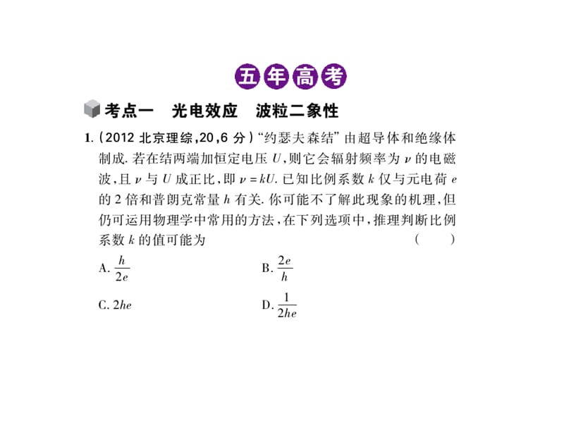 2019高三物理专题复习课件.ppt_第3页