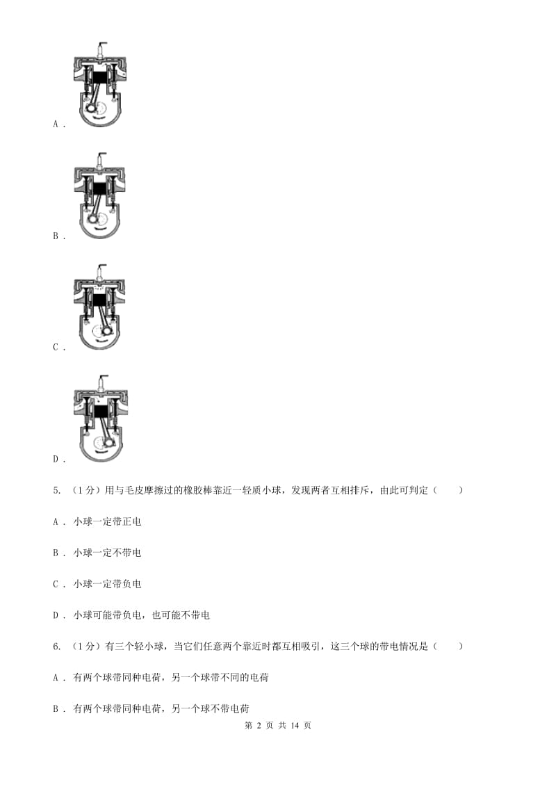 沪科版2019-2020学年九年级上学期物理第一次月考试卷B卷.doc_第2页