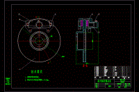 商務汽車盤式制動器設(shè)計（含CAD圖紙、說明書、三維模型）