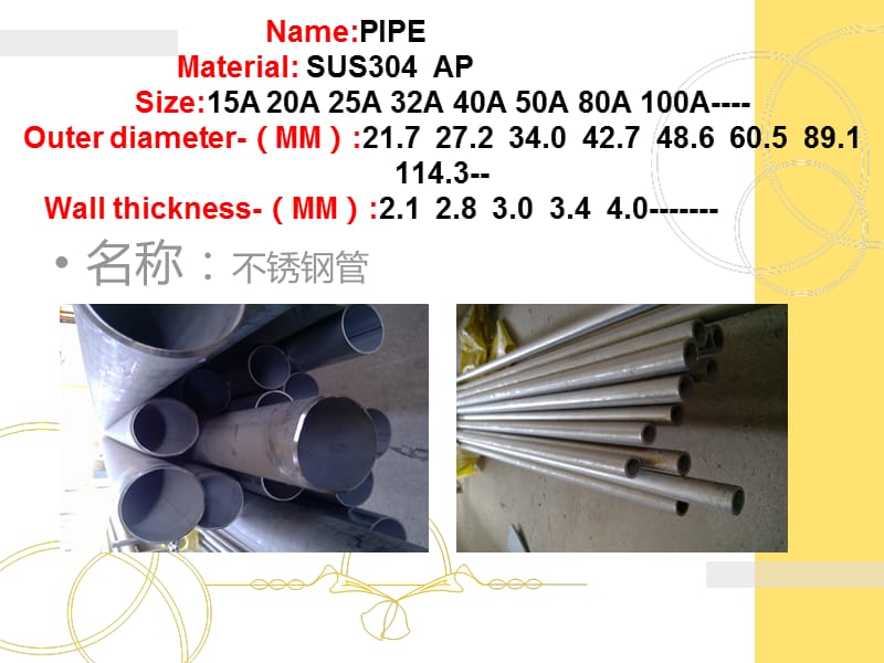 PCW各种材料介绍.ppt_第2页