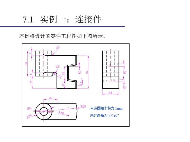 UGNX6从入门到精通(下).ppt_第3页