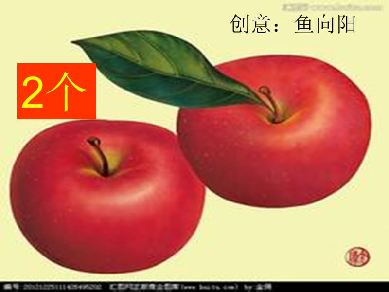 《元旦节目数学》PPT课件.ppt_第3页