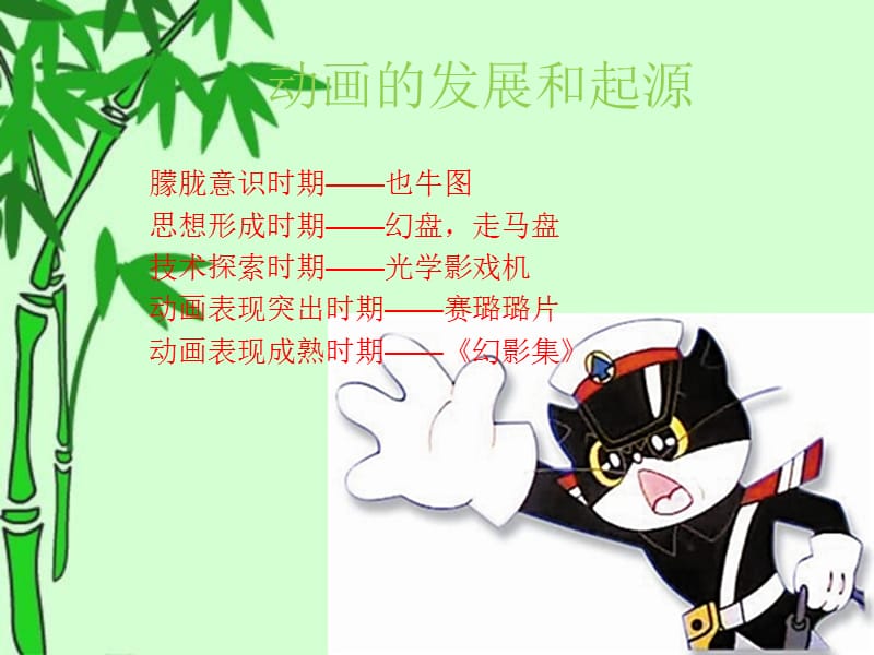 《三维动画》PPT课件.ppt_第3页