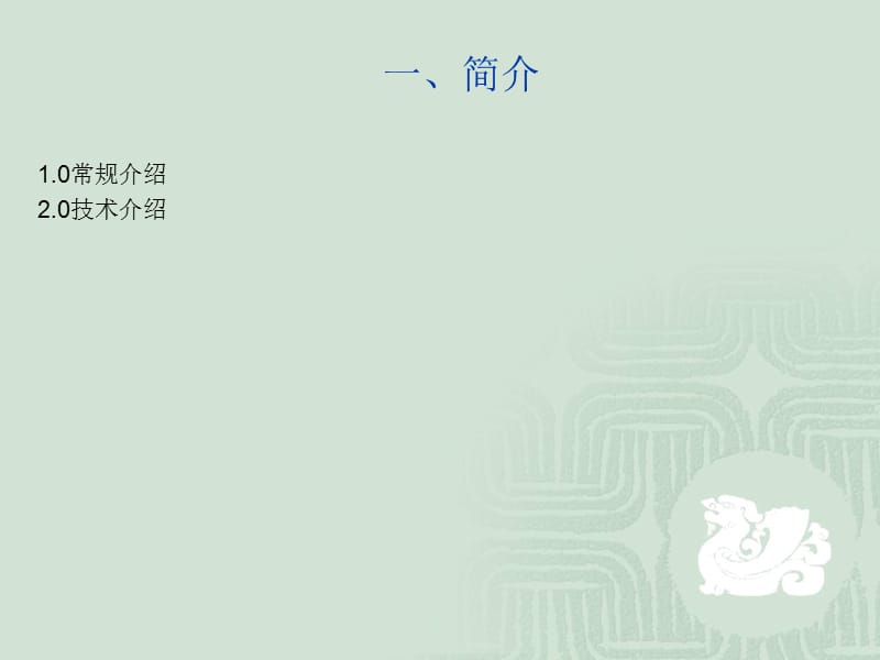 USB摄像头工作原理讲解.ppt_第3页