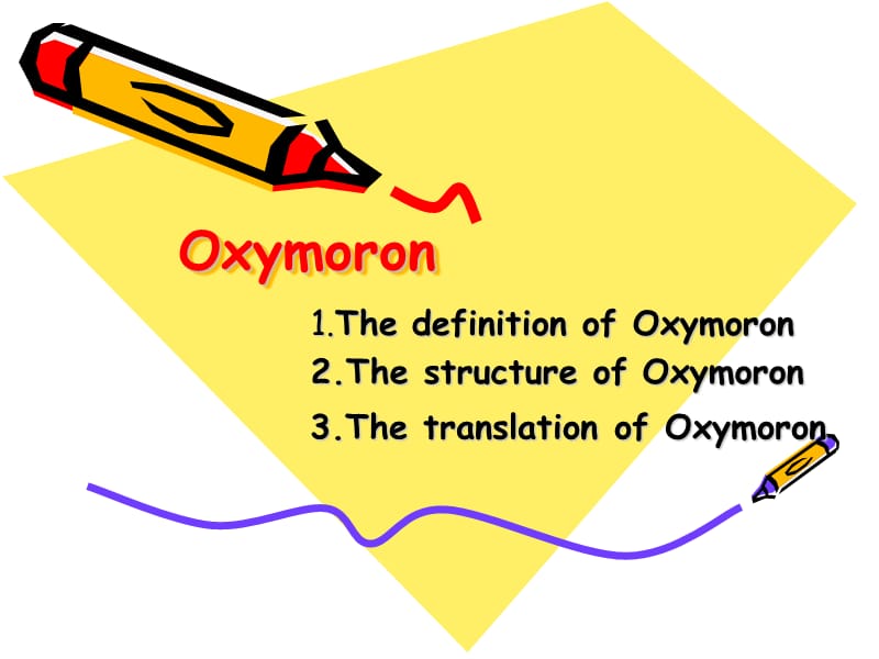 Oxymoron矛盾修辞法.ppt_第1页