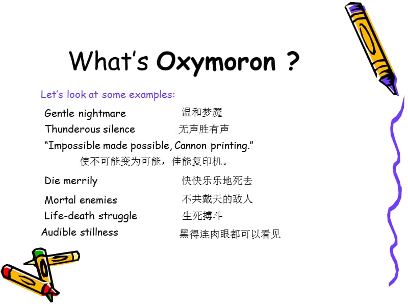 Oxymoron矛盾修辞法.ppt_第2页