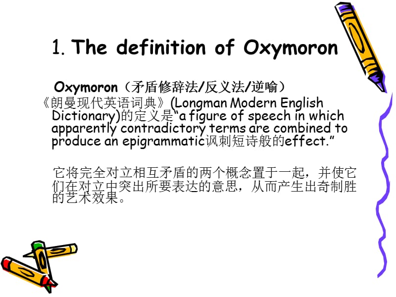 Oxymoron矛盾修辞法.ppt_第3页