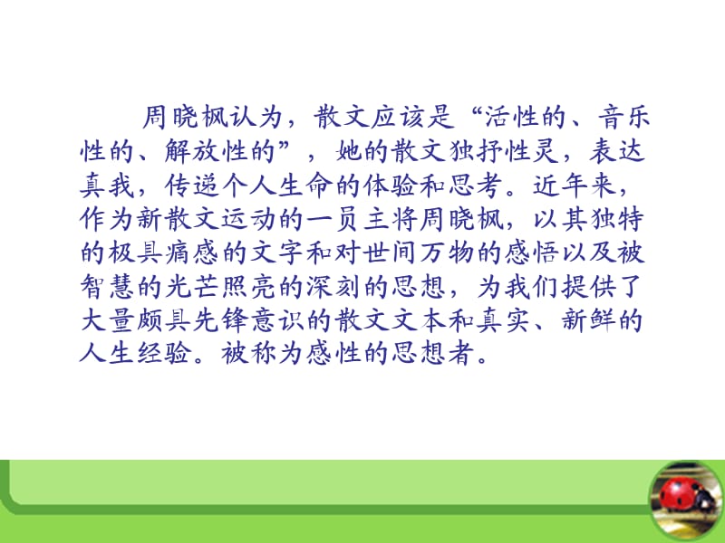 《斑纹》赏析PPT课件.ppt_第3页