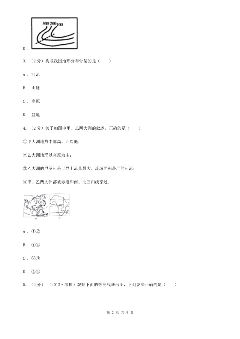 浙教版科学2019-2020学年七年级上学期3.7地形的类型表示地形起伏的地图（第1课时）同步练习B卷.doc_第2页