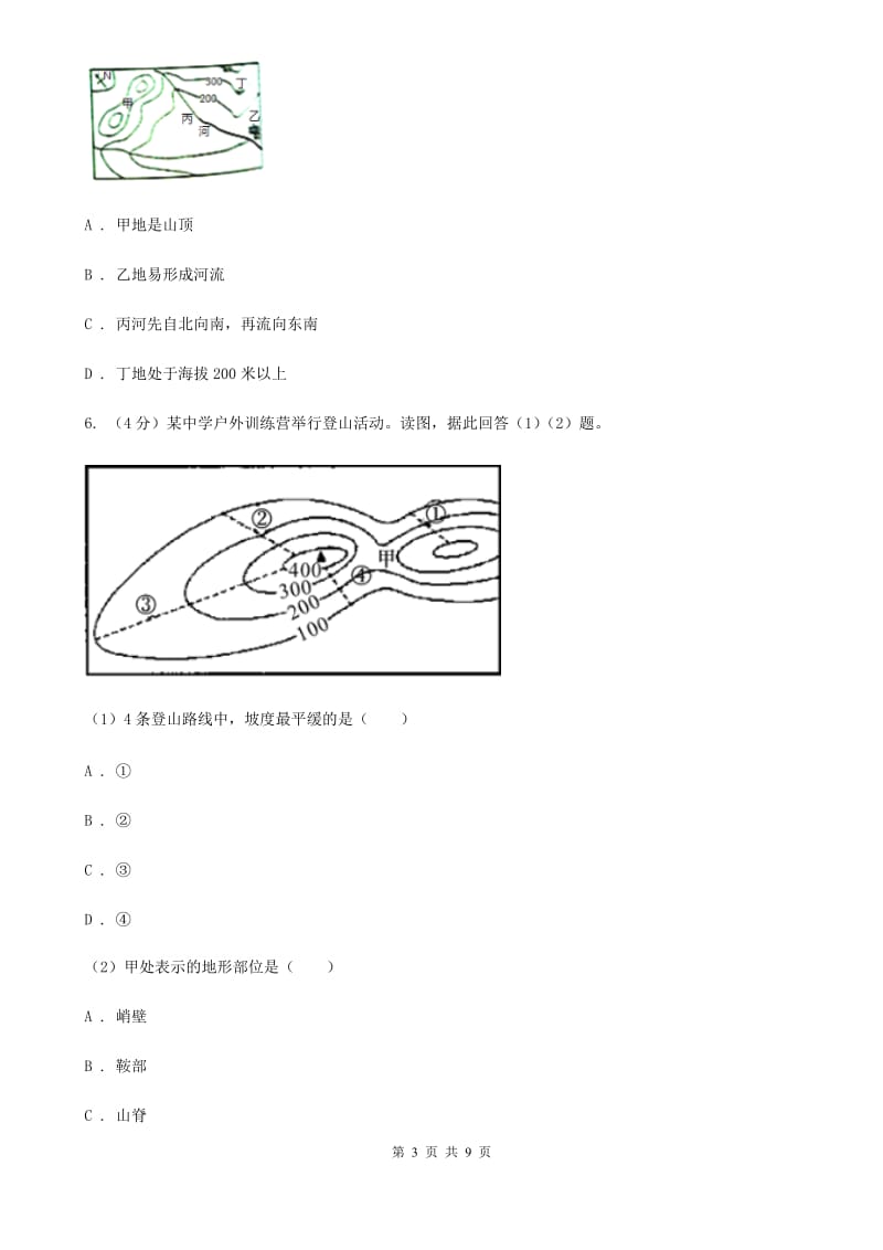 浙教版科学2019-2020学年七年级上学期3.7地形的类型表示地形起伏的地图（第1课时）同步练习B卷.doc_第3页