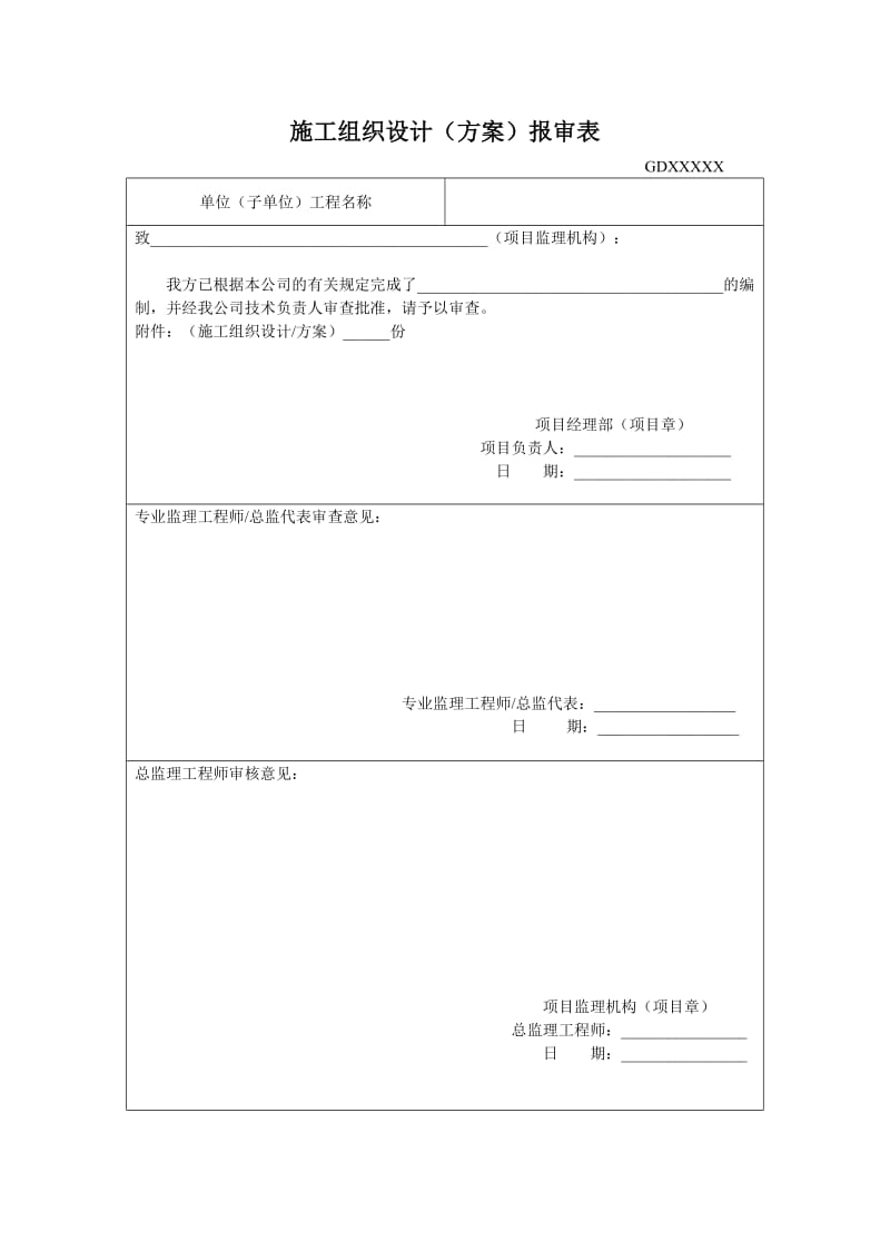 外墙扣件式钢管脚手架施工方案.doc_第2页