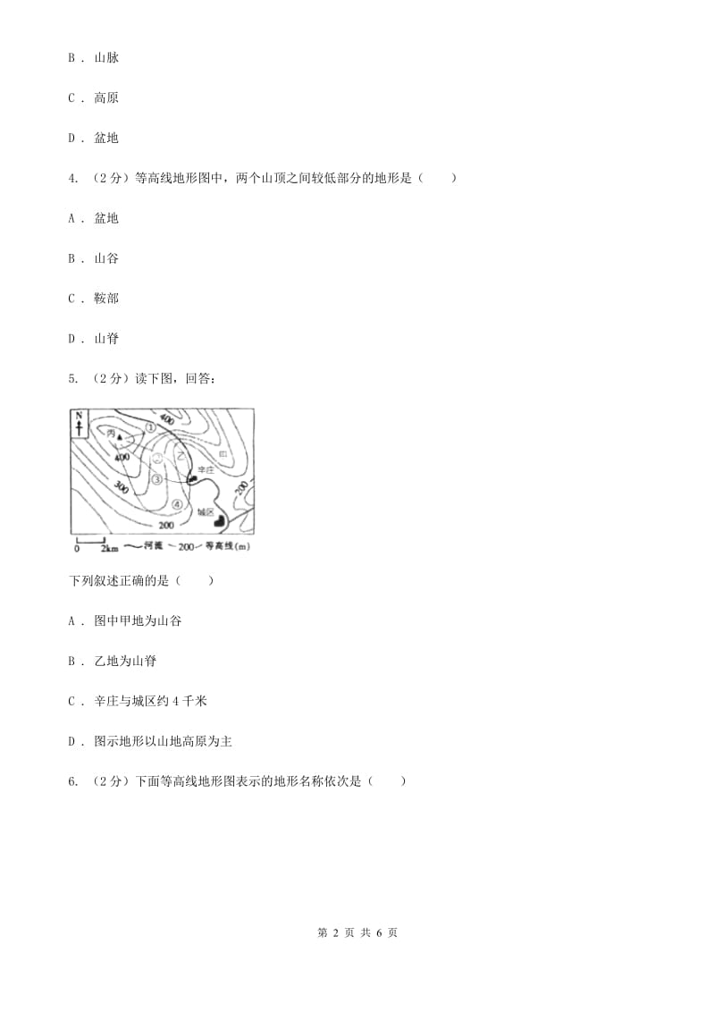 浙教版科学2019-2020学年七年级上学期3.7地形和地形图同步练习A卷.doc_第2页