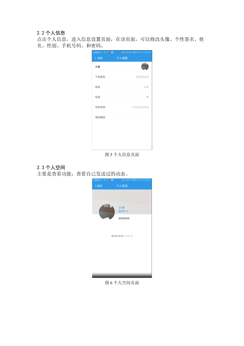 和教育家长版app用户手册.doc_第3页