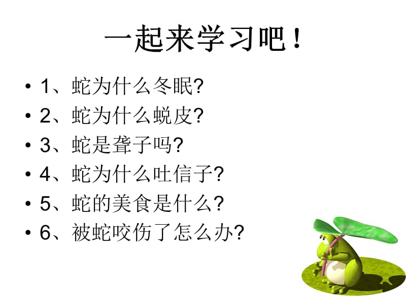 知识大百科(汪一瑜).ppt_第3页